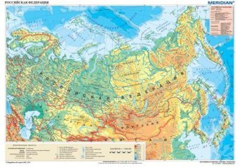 Federacja Rosyjska - ścienna mapa fizyczna