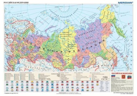 Federacja rosyjska - polityczna mapa ścienna